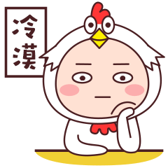 鸡宝宝-小恩鸡的QQ表情图片