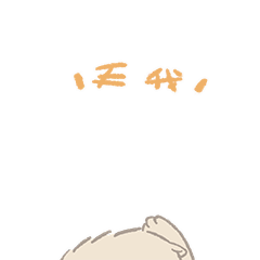 奶挞是海獭的表情图片