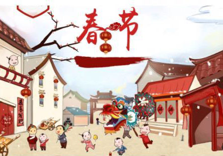中国最传统的节日-春节