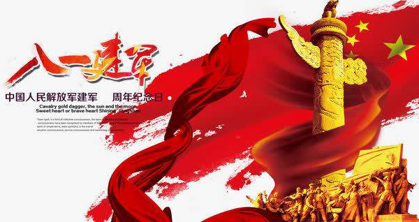 庆祝八一建军节93周年，中国人民解放军建军93周年