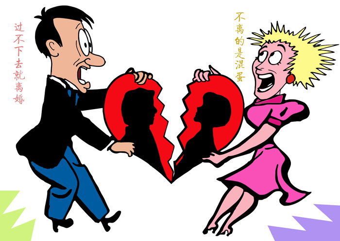夫妻吵架闹离婚的漫画图片