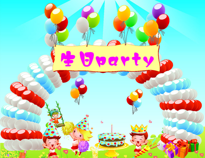 生日PARTY