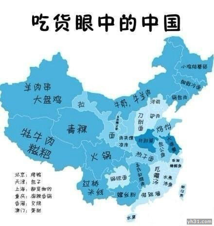 吃货眼中的中国地图