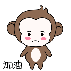 小猴子为你加油助威